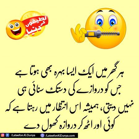 Funny joke