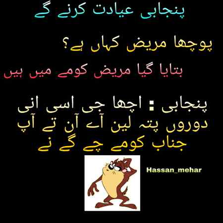 Funny joke