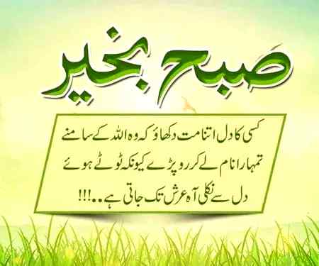 Good morning