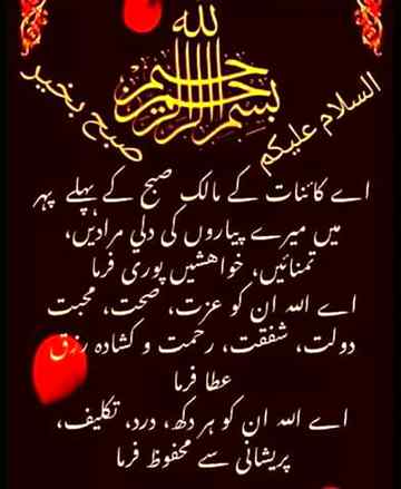 Good morning