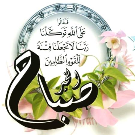 Good morning