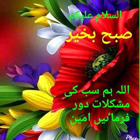 Good morning