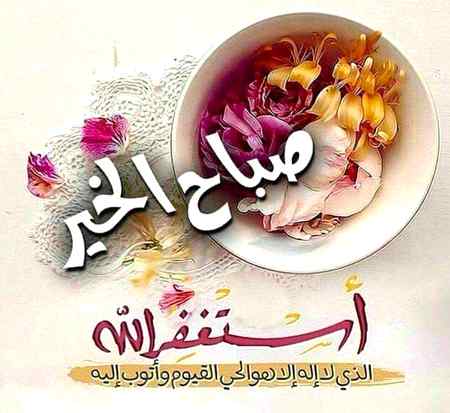 Good morning