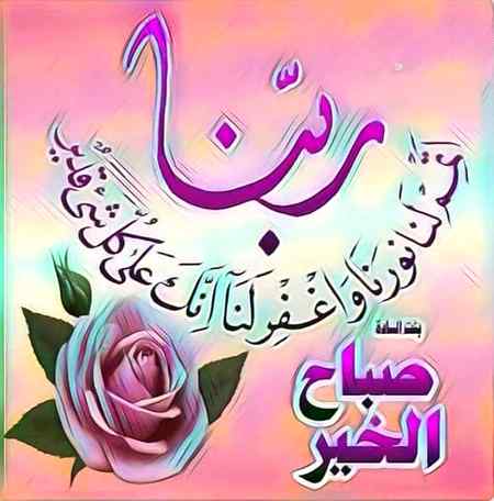 Good morning