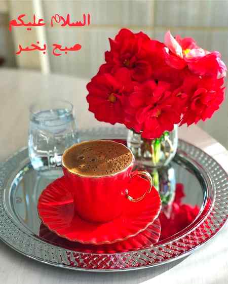 Good morning