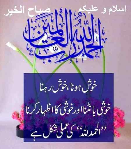 Good morning