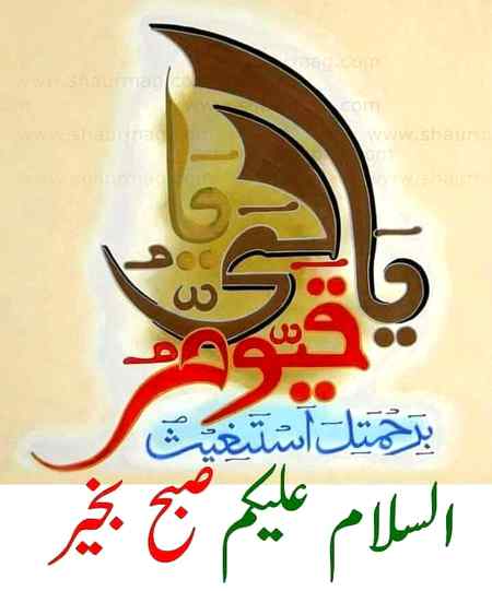 Good morning