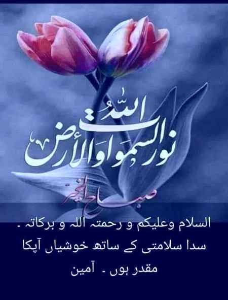 Good morning