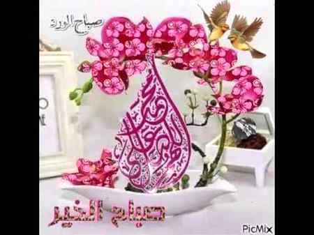 Good morning