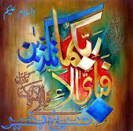 Good morning