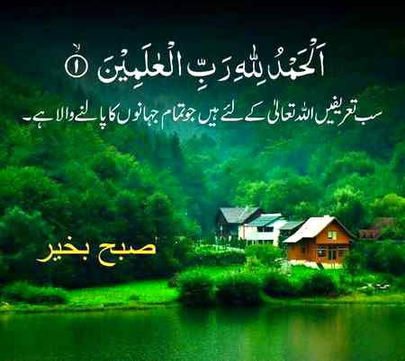 Good morning
