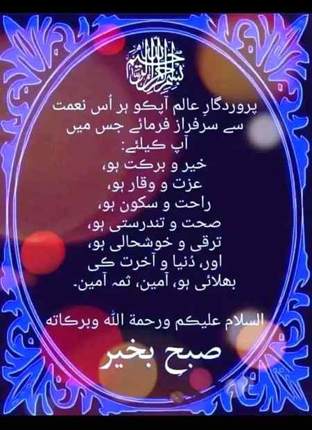 Good morning