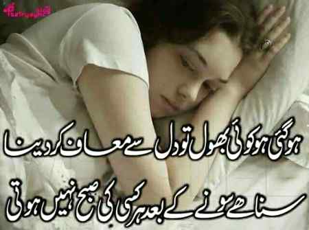 Good night