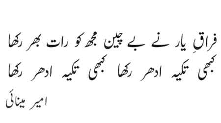 Good night