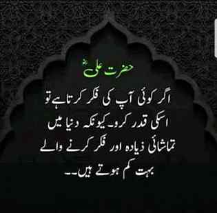 Good night