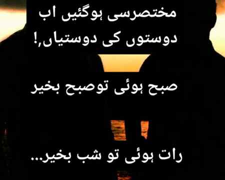 Good night