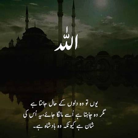 Islamic post