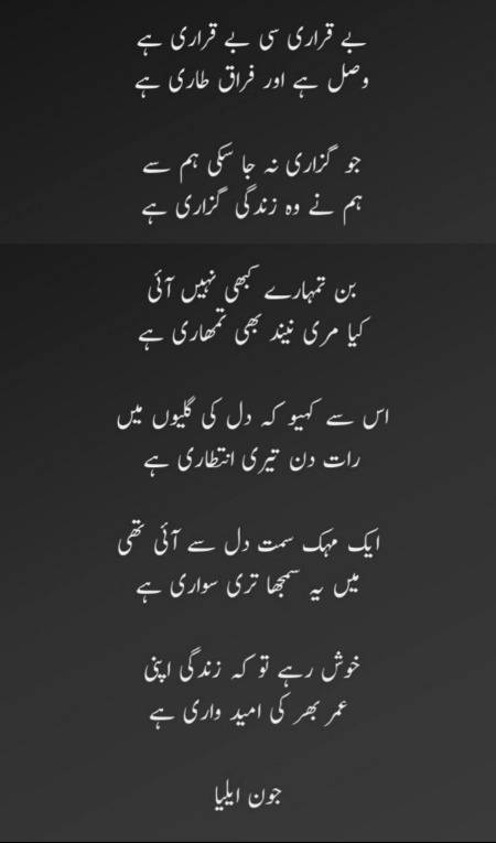 Jaun Elia poetry