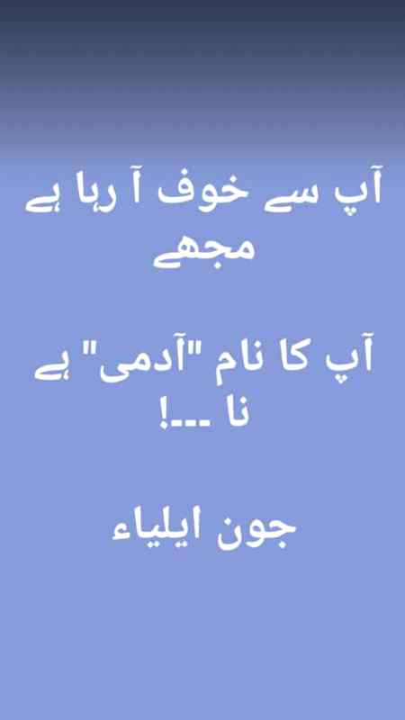 Jaun Elia poetry