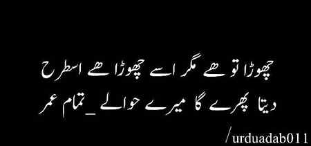 Jaun Elia poetry