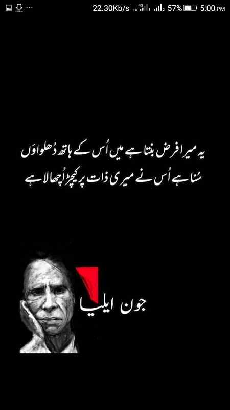 Jaun Elia poetry