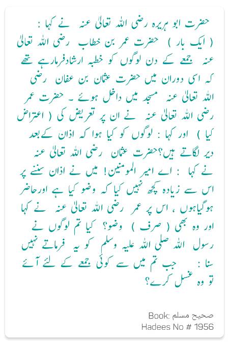 Jumma mubarak