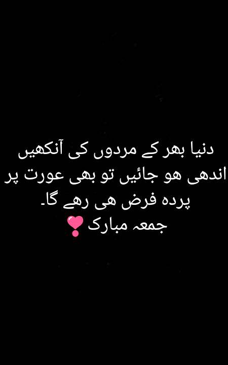Jumma mubarak