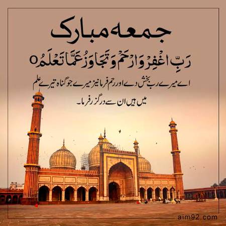 Jumma mubarak