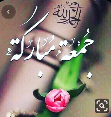 Jumma mubarak
