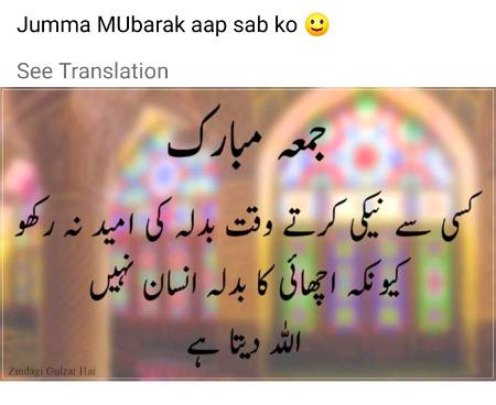 Jumma mubarak