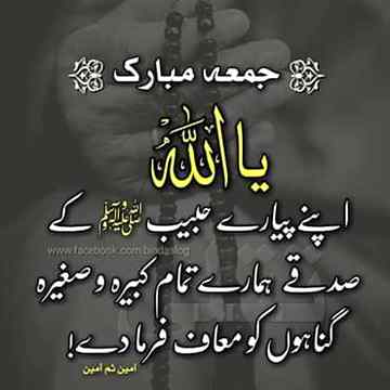 Jumma mubarak