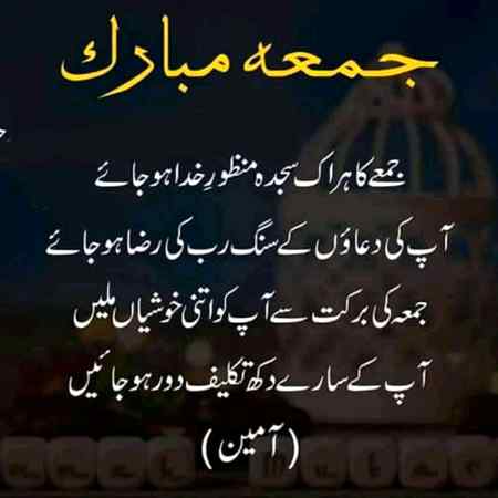 Jumma mubarak