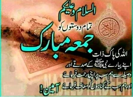 Jumma mubarak