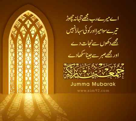 Jumma mubarak
