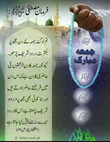 Jumma mubarak