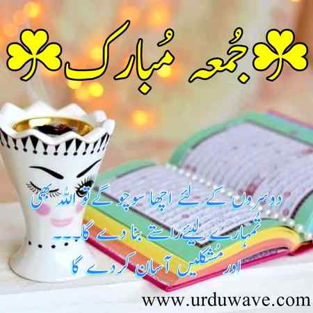Jumma mubarak