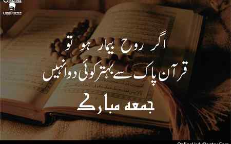 Jumma mubarak