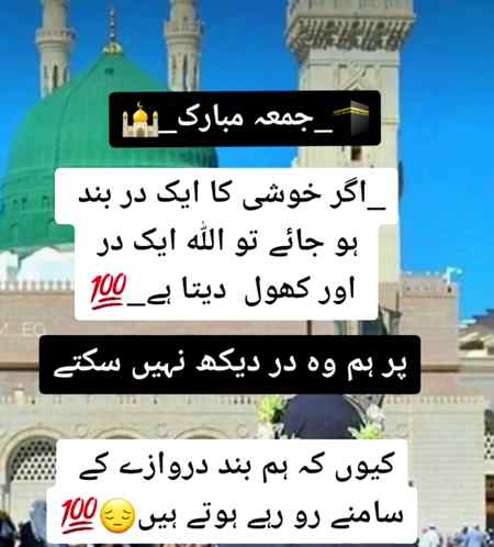 Jumma mubarak