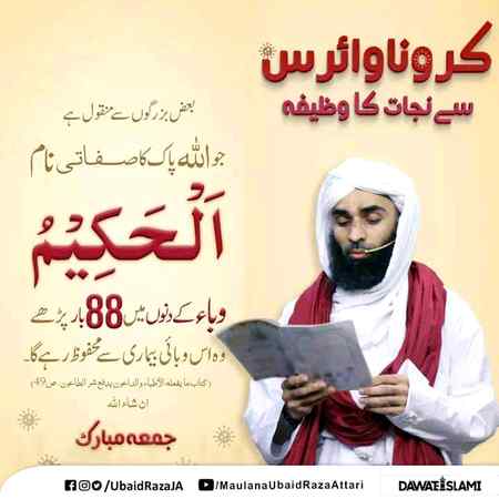 Jumma mubarak