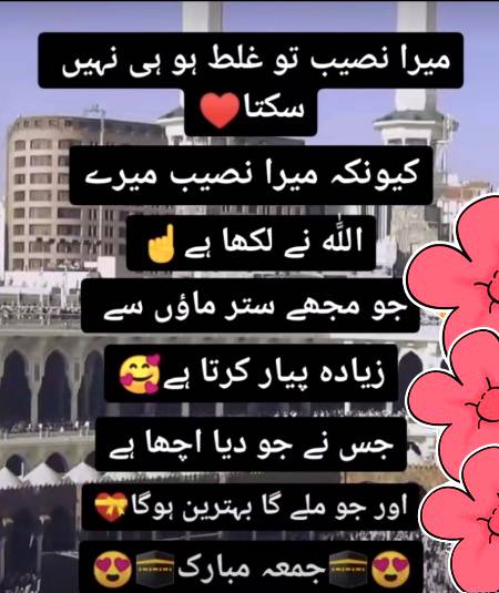 Jumma mubarak