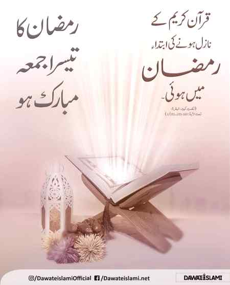 Jumma mubarak