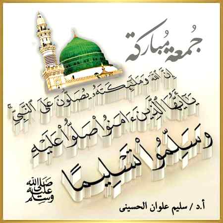 Jumma mubarak