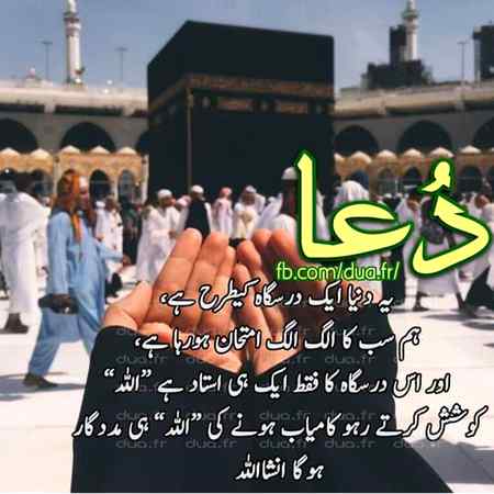 Jumma mubarak