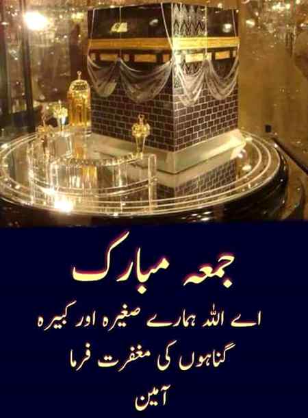 Jumma mubarak