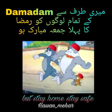 Jumma mubarak