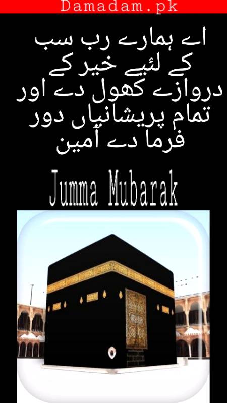 Jumma mubarak