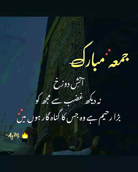Jumma mubarak