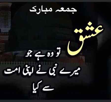 Jumma mubarak