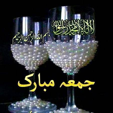 Jumma mubarak