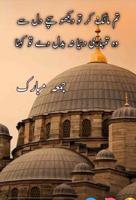 Jumma mubarak